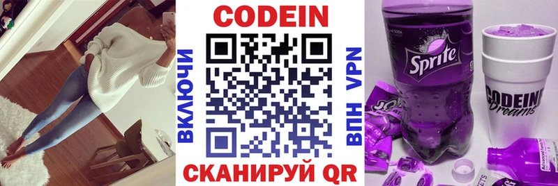 KRAKEN онион  Красногорск  Кодеиновый сироп Lean напиток Lean (лин)  наркота 