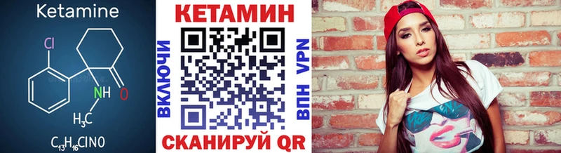 КЕТАМИН ketamine Красногорск