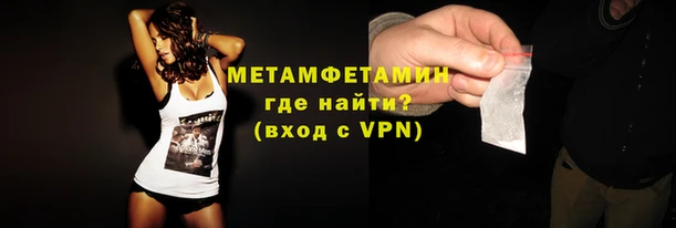 первитин Волосово