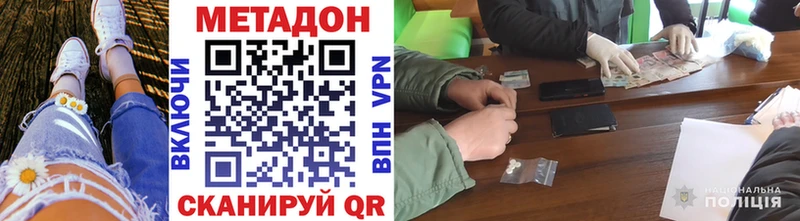 наркотики Красногорск Метадон кристалл