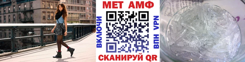 МЕТАМФЕТАМИН пудра  как найти закладки  Красногорск 